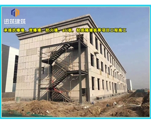 威海泄爆墙厂家 建筑工程用 阻燃效果好 