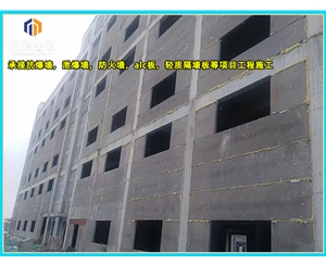 威海轻质泄爆墙 安装便捷高效泄压