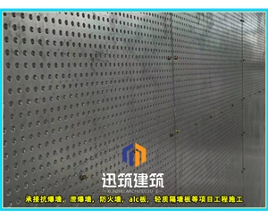 威海迅筑防爆墙 岩棉芯材抗爆板抗爆墙施工 定制服务